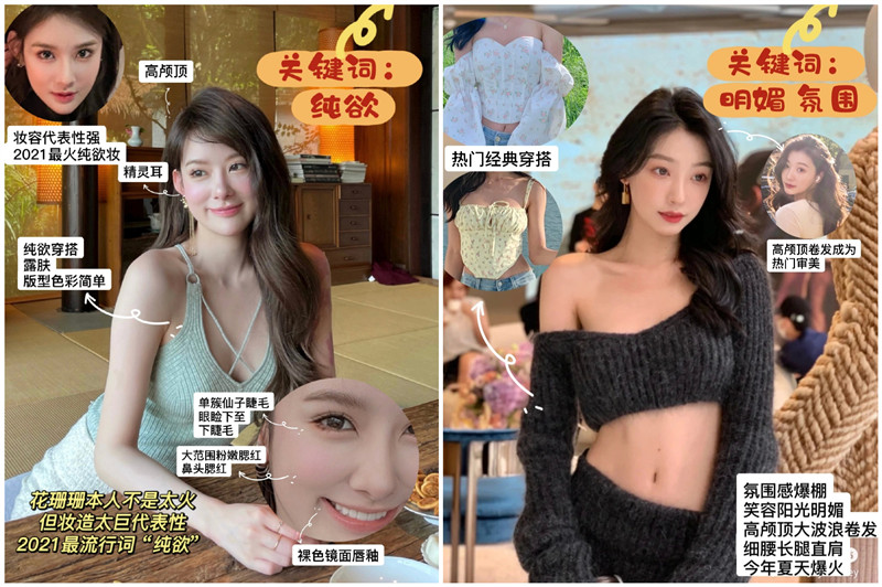 2022大熱網(wǎng)紅妝容要點(diǎn)，麗竹彩妝培訓(xùn)分享