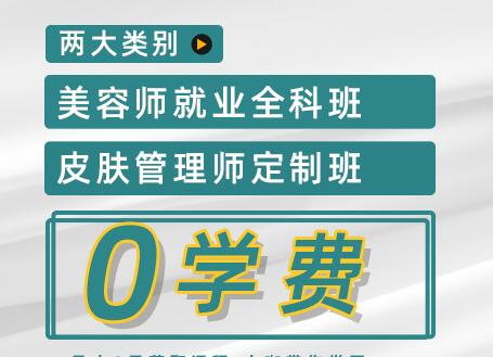 麗竹學?！傲銓W費學美容”活動