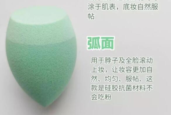 不同形狀的彩妝蛋使用方法 | 南寧化妝基礎培訓班解析