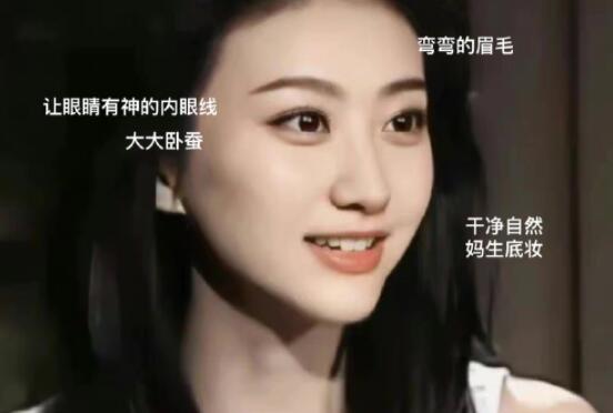 10分鐘開學無眼影妝教程，真是YYDS