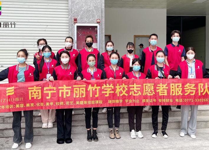 南寧化妝培訓(xùn)班外出實(shí)踐，踐行“雷鋒精神”