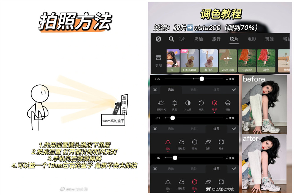 網(wǎng)紅蹲下拍照大全，廣西妝容造型培訓學校找到啦