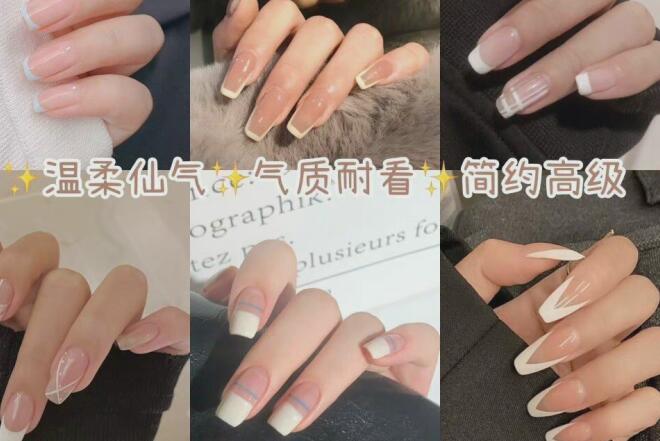 法式美甲怎么做才好看？廣西美甲培訓(xùn)短期班教大家