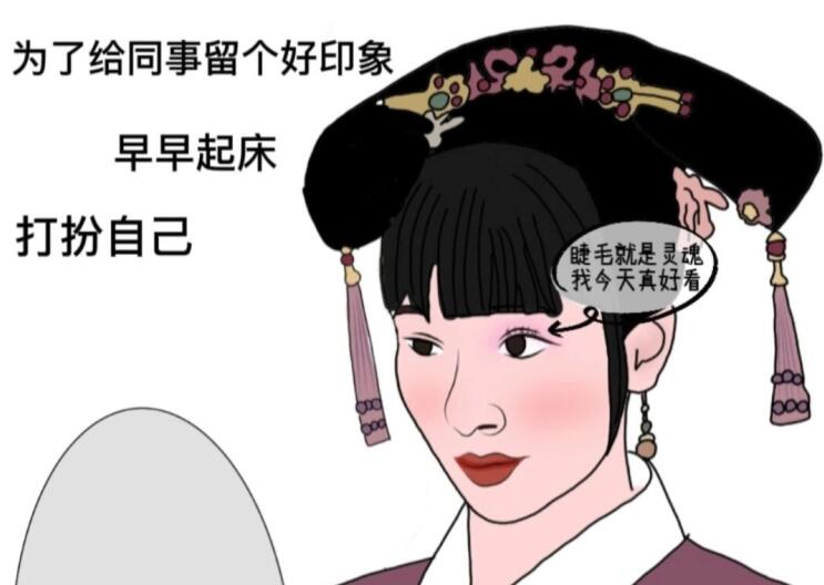 廣西化妝造型學(xué)校：打工人的妝容變化，太過于真實(shí)了