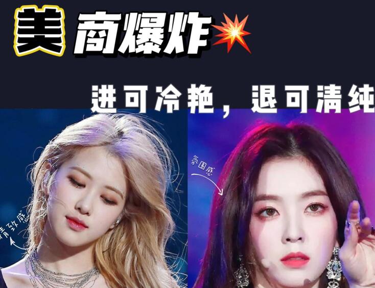 廣西學(xué)彩妝：女明星的妝容造型的重點