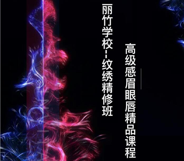 南寧紋繡培訓(xùn)學(xué)校5月紋繡眉眼唇精修課程來咯