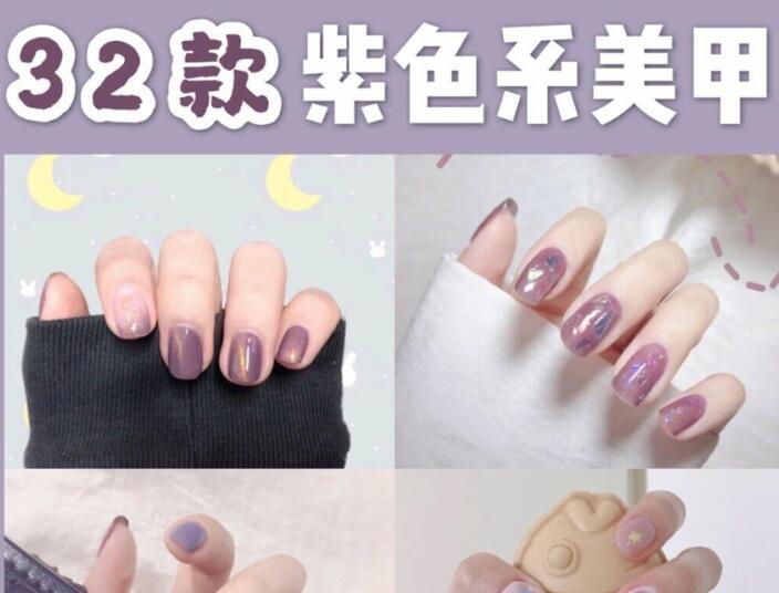 30t天不重樣夢幻紫色美甲，廣西美甲時尚培訓(xùn)送給你
