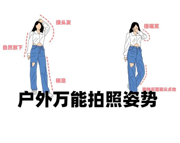 外拍照姿勢，廣西彩妝造型專業(yè)培訓(xùn)中心推薦