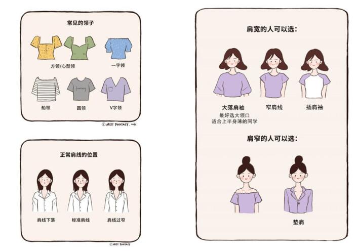 穿衣顯瘦小技巧，廣西南寧彩妝造型學(xué)校教你搭配