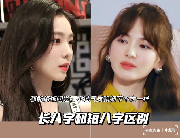 短八字劉海，廣西十大美發(fā)名校教科書式解析