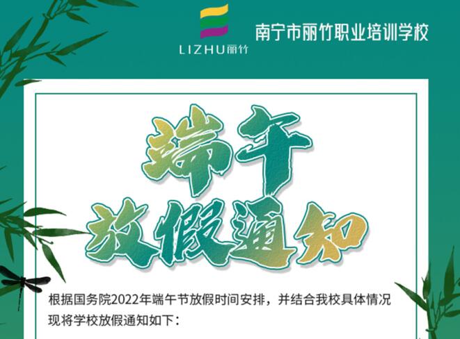 上新啦！麗竹學(xué)校6月開班課程出爐