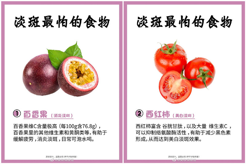 美白淡斑必吃的種食物，南寧專業(yè)美容養(yǎng)顏學(xué)校分享