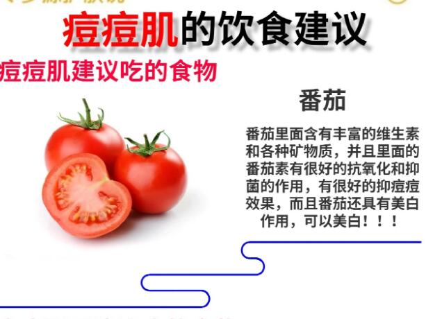 痘痘肌的飲食建議，廣西美容培訓(xùn)學(xué)校分享