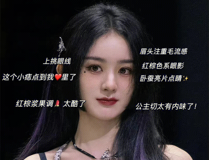 病嬌仿妝教程，南寧化妝短期培訓(xùn)班教你明星同款