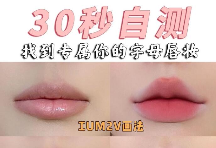 唇妝怎么畫(huà)？南寧化妝培訓(xùn)基礎(chǔ)教你