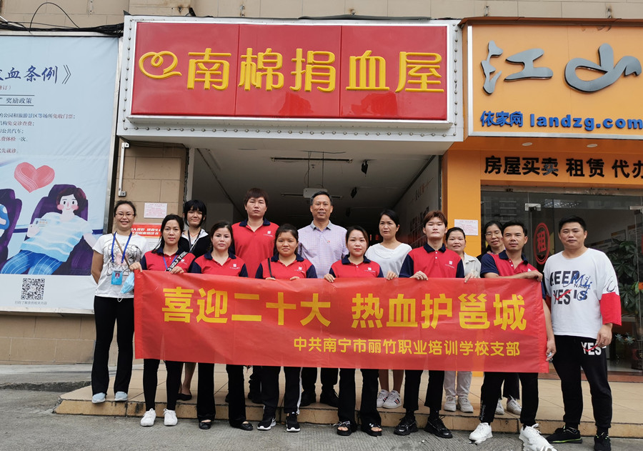 麗竹學(xué)校黨支部組織獻(xiàn)血活動(dòng)，學(xué)員熱情高漲