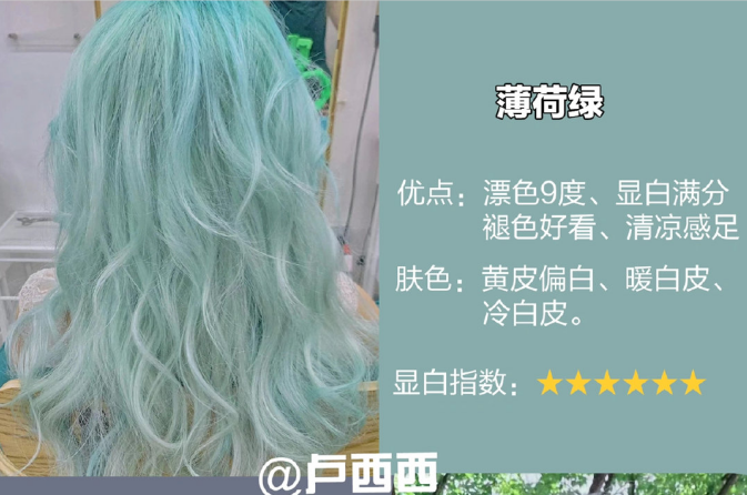 夏日顯白女團(tuán)發(fā)色，南寧燙染學(xué)校推薦