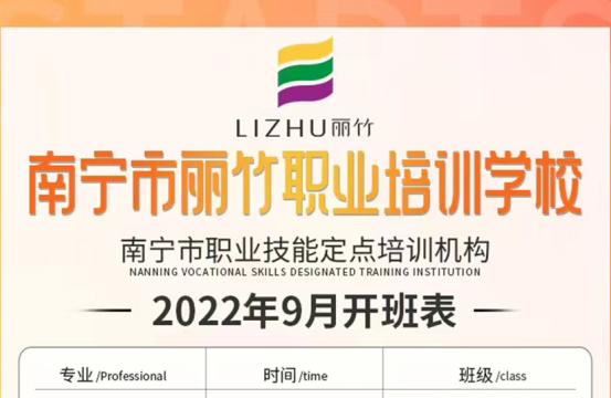福利多多！麗竹學(xué)校9月課程更新
