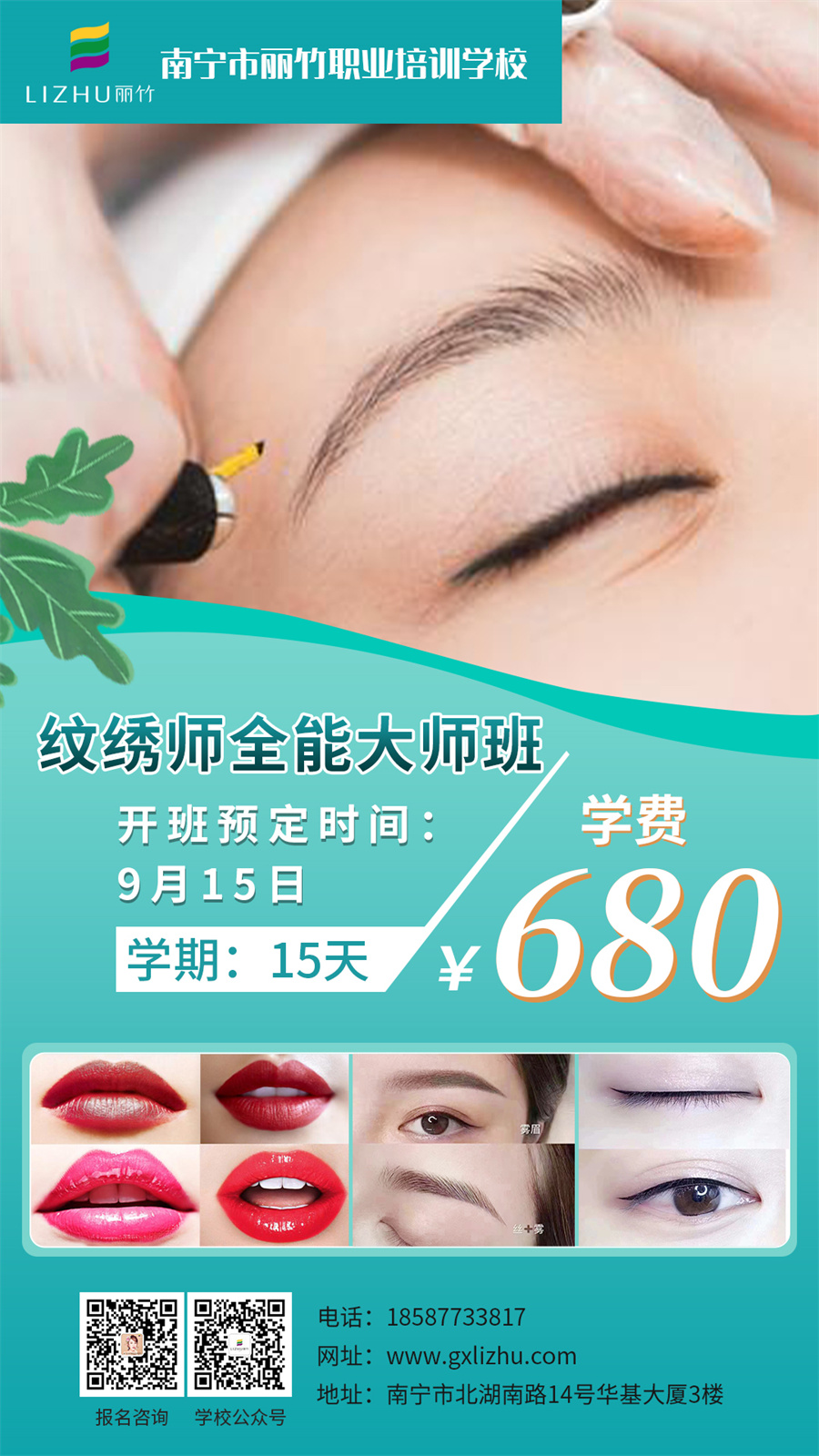 1662191203366118.jpg 紋繡師全能大師班.jpg