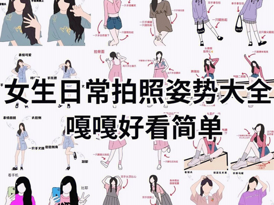 女生日常拍照技巧，廣西專業(yè)化妝短期培訓班分享