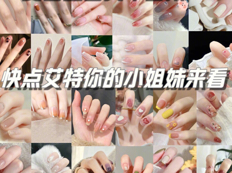 夏日顯白美甲合集，廣西美甲正規(guī)專(zhuān)業(yè)學(xué)校整理