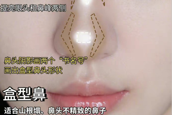 網(wǎng)紅鼻影修容教程，廣西化妝基礎(chǔ)班培訓(xùn)課程