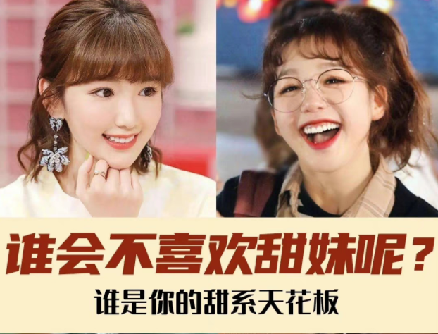 廣西彩妝造型培訓---甜系美人大盤點