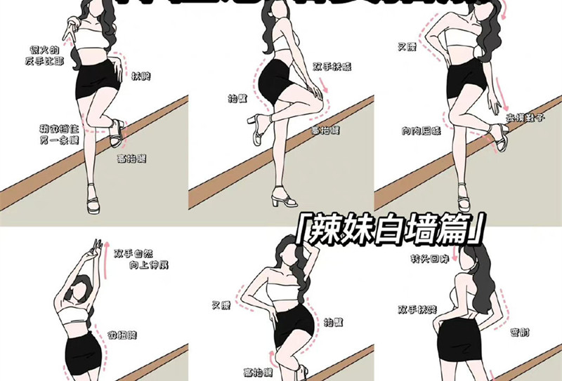 巨顯身材的拍照姿勢，快和廣西南寧造型形象培訓學習