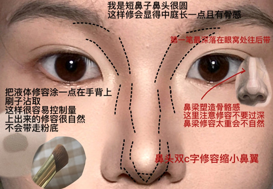 塌鼻梁肉鼻頭修容教程，廣西化妝進修班課件