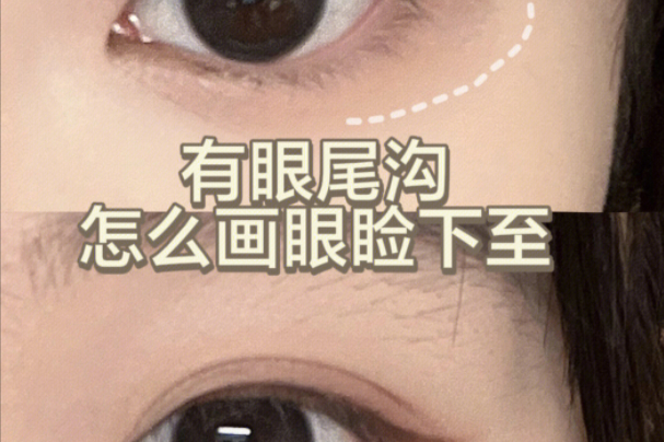 化妝新手如何畫下眼線？南寧化妝基礎(chǔ)學校教你