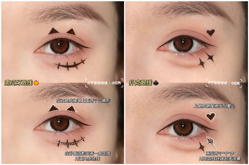 萬圣節(jié)眼線畫法教程 ，南寧彩妝培訓(xùn)基礎(chǔ)