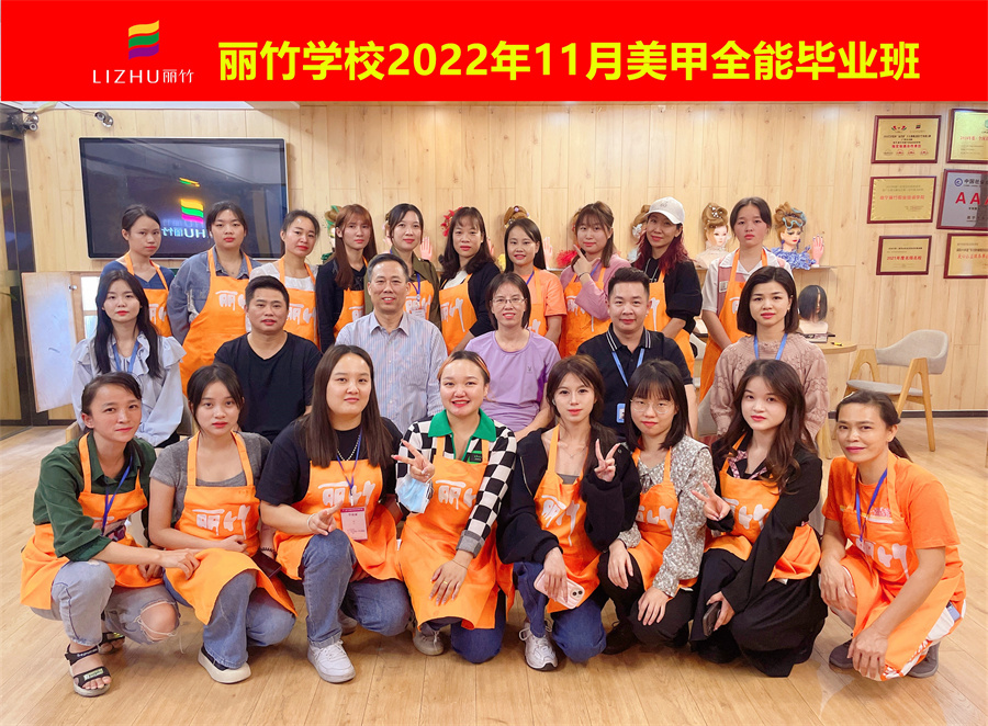 南寧美甲學(xué)校畢業(yè) | 南寧美甲培訓(xùn)感言