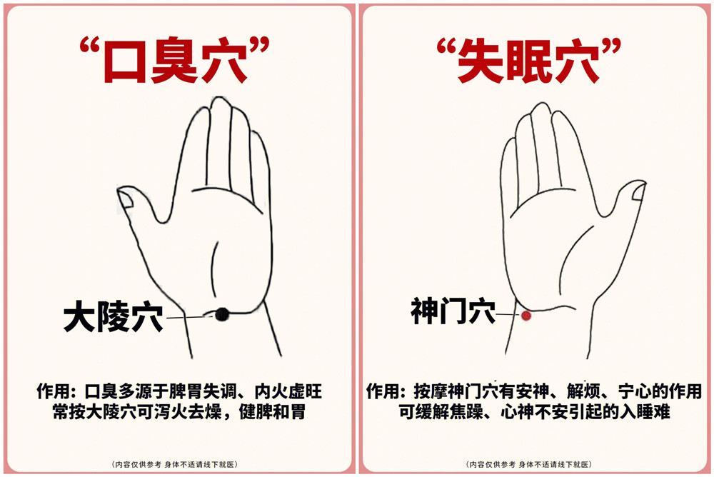 廣西美容養(yǎng)生學(xué)校教你解決口臭和失眠？