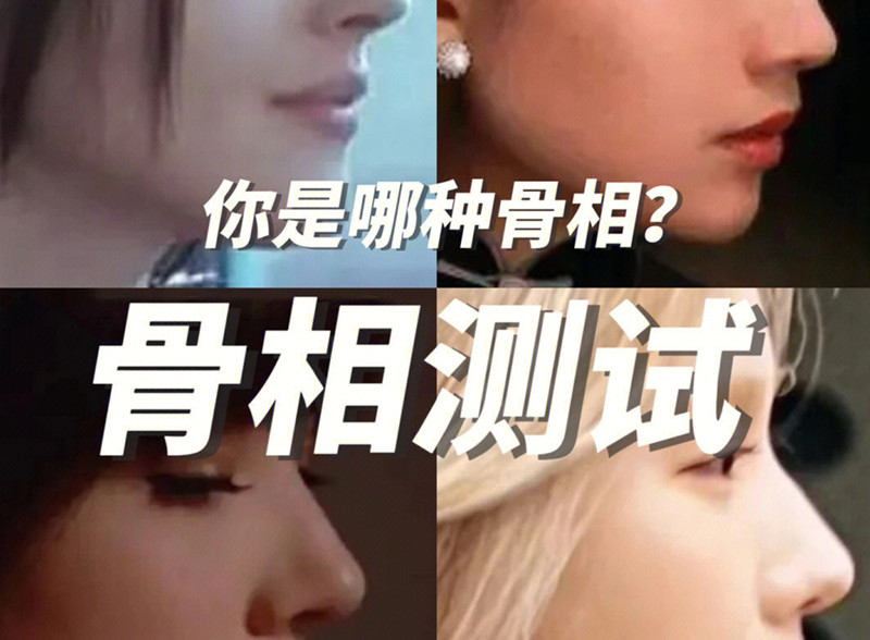 你屬于哪種骨相？跟著廣西培訓(xùn)美妝學(xué)校測試下