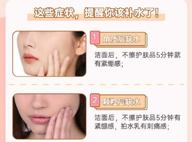 皮膚缺水的癥狀，南寧學(xué)美容秋季護膚知識