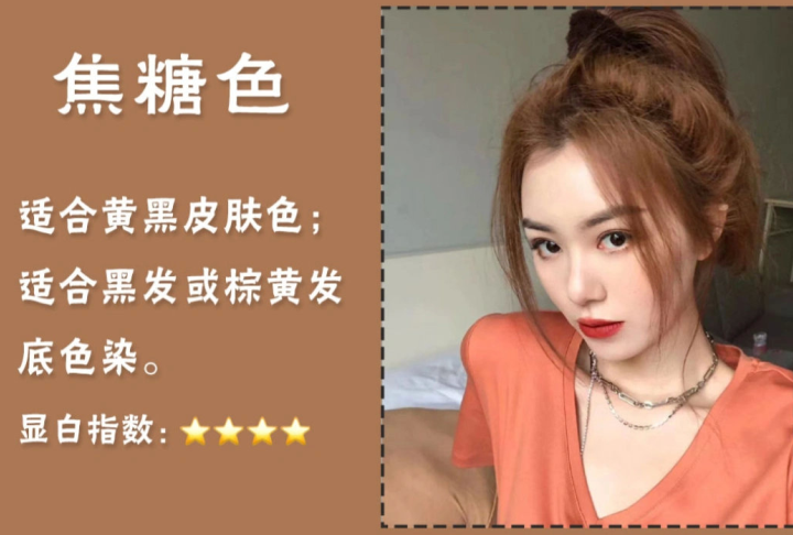 黃黑皮專屬顯白發(fā)色，南寧網(wǎng)紅發(fā)色教程
