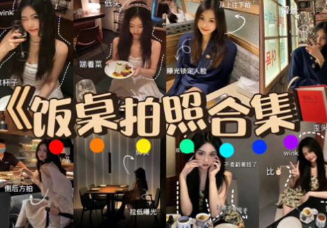 零基礎(chǔ)學(xué)化妝到麗竹！學(xué)會(huì)化妝在拍照