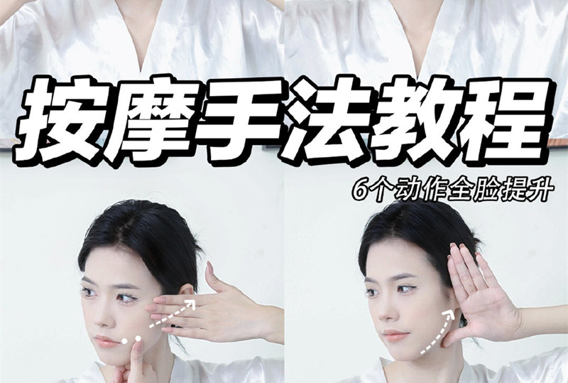 超干貨臉部按摩手法，南寧美容學校面部護理教程
