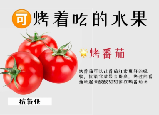 可以加熱吃的水果，廣西中醫(yī)養(yǎng)生分享