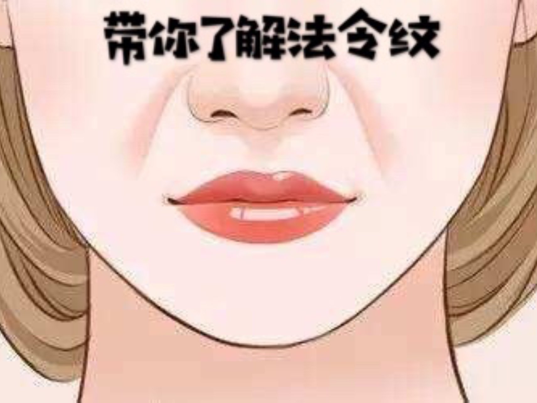 為什么會出現(xiàn)法令紋？如何可以緩解法令紋？