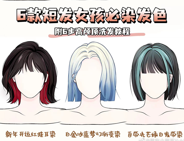 黃黑皮顯白的發(fā)色，南寧專業(yè)染發(fā)培訓(xùn)班力推