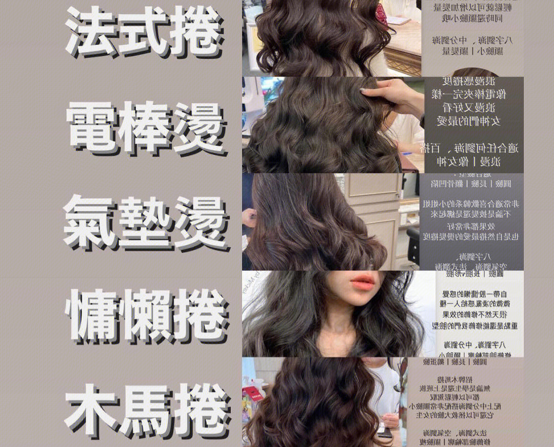 2023網(wǎng)紅燙發(fā)推薦，南寧燙發(fā)職業(yè)培訓(xùn)學(xué)校分享