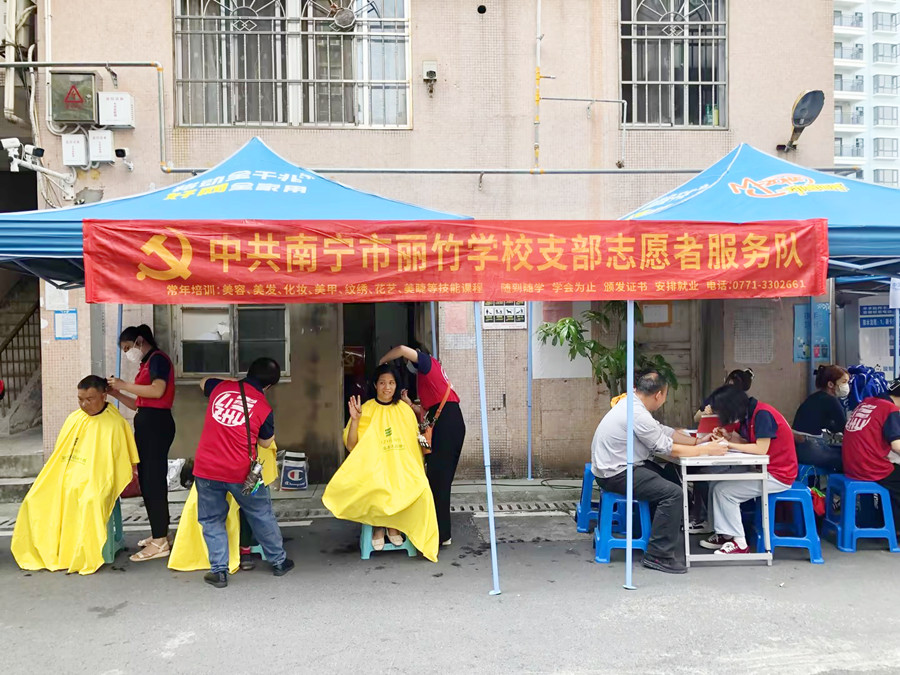 南寧美發(fā)美甲學(xué)校愛心行動(dòng)，為居民免費(fèi)理發(fā)和美甲