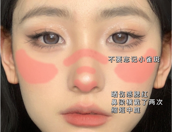 微醺曬傷妝，廣西美妝職業(yè)學校分享教程