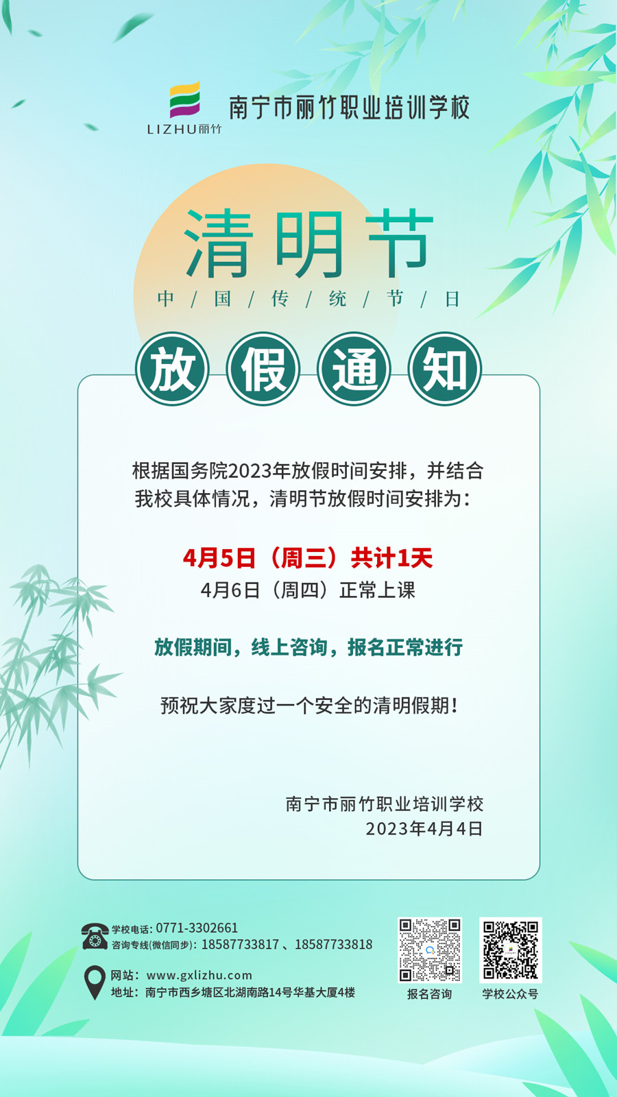 1680592169311898.jpg 微信圖片_20230404150104.jpg