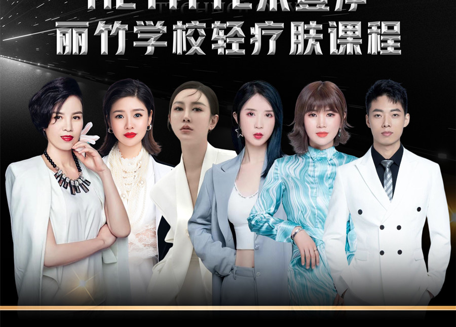 提前預訂  | 南寧美容學?；顒?輕療膚課程