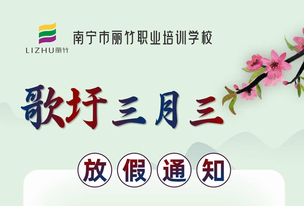 南寧美容美發(fā)化妝美甲學(xué)?！叭氯狈偶?>
								
								<span id=