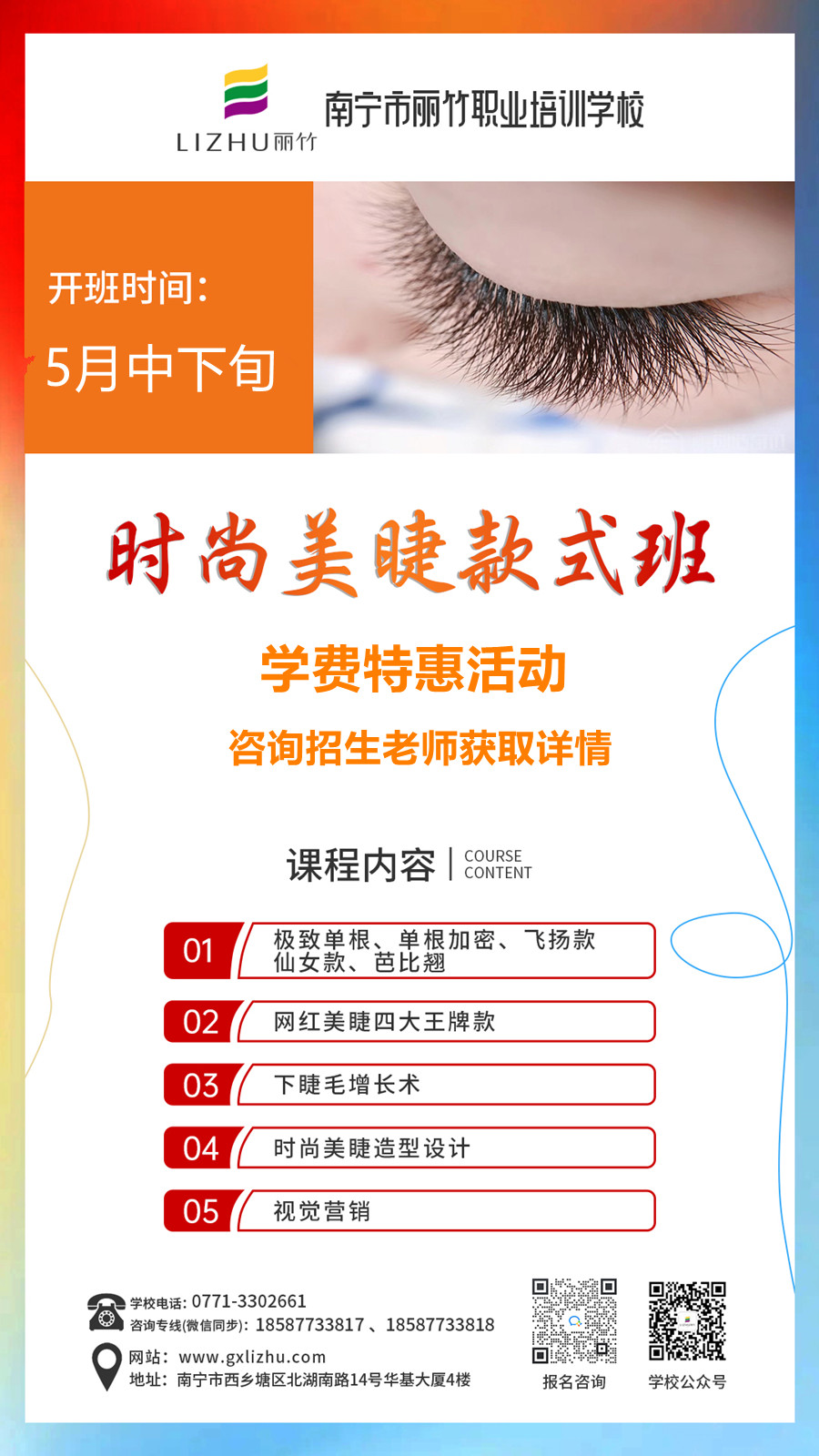 1683253025119108.jpg 20230320美睫_副本.jpg