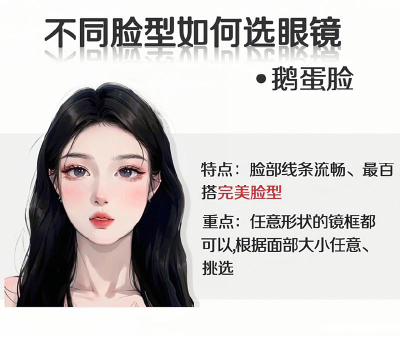 不同臉型如何選眼鏡？廣西人物形象設(shè)計分享