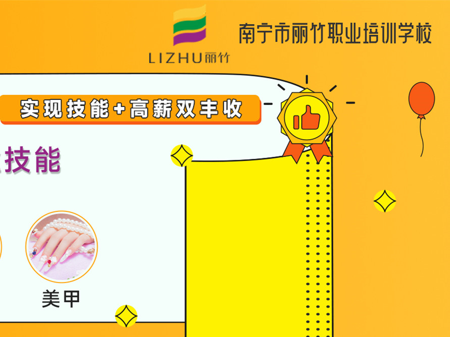 高中畢業(yè)適合讀什么專業(yè)？麗竹學(xué)校幫你解答